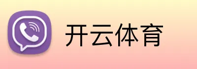 开云体育